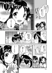 あまいきかのじょ, 日本語