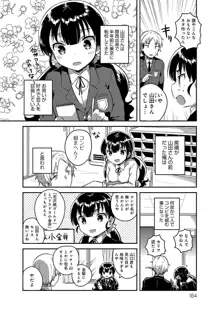 あまいきかのじょ, 日本語