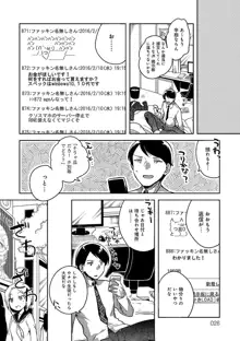 あまいきかのじょ, 日本語