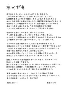 もっと私に甘えていいのよあふたー, 日本語