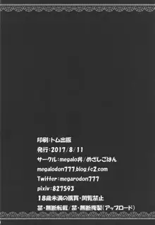 アルビオン学園 秘密の授業, 日本語