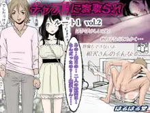 チャラ男に寝取られ ルート1 Vol.2, 日本語