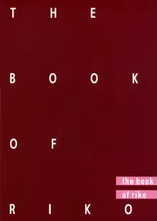 THE BOOK OF RIKO, 日本語