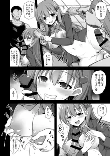 艦娘着妊 鈴谷売春出産, 日本語