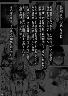 西住しほの知るべきじゃなかった事・中, 日本語