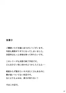 西住しほの知るべきじゃなかった事・中, 日本語