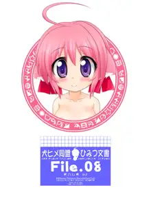 ぷにぷに フロニャルド, 日本語