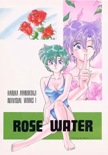 ROSE WATER, 日本語