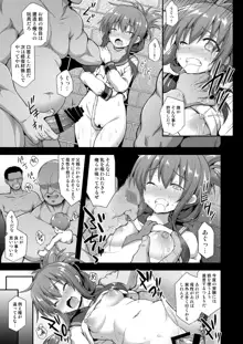 艦娘着妊 電強制異種交配, 日本語