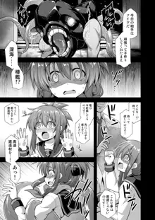 艦娘着妊 電強制異種交配, 日本語