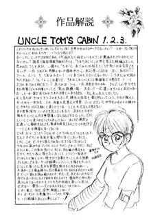 おぢさん誘惑講座　~Uncle Tom's Cabin~, 日本語