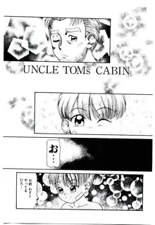 おぢさん誘惑講座　~Uncle Tom's Cabin~, 日本語