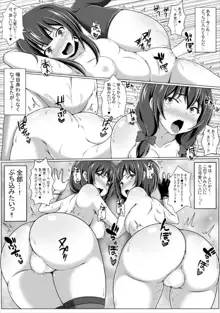 この好感度ならそろそろハーレムいけるんじゃね?2～RST06～, 日本語