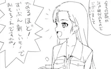 絵日記リサイクル19, 日本語