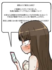 絵日記リサイクル19, 日本語