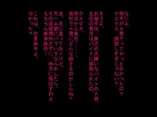 寝取られ人間便器が捨てられるまで…, 日本語