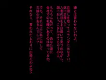 寝取られ人間便器が捨てられるまで…, 日本語