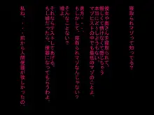 寝取られ人間便器が捨てられるまで…, 日本語