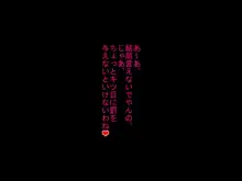 寝取られ人間便器が捨てられるまで…, 日本語