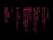 寝取られ人間便器が捨てられるまで…, 日本語