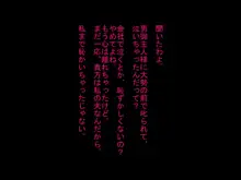 寝取られ人間便器が捨てられるまで…, 日本語