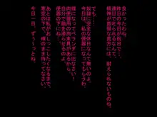 寝取られ人間便器が捨てられるまで…, 日本語