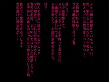 寝取られ人間便器が捨てられるまで…, 日本語