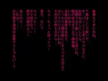 寝取られ人間便器が捨てられるまで…, 日本語