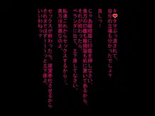 寝取られ人間便器が捨てられるまで…, 日本語