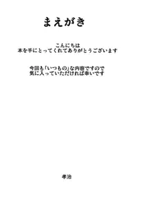 機械姦天子の儀式, 日本語