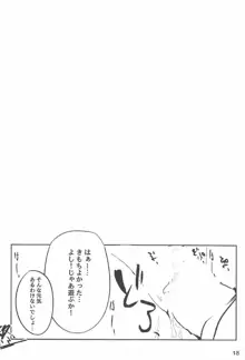 天子お姉ちゃん2任せなさいっ!, 日本語