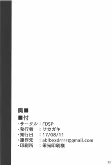 天子お姉ちゃん2任せなさいっ!, 日本語