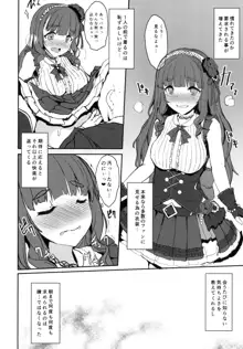 奈緒ちゃんは奥が好き!, 日本語