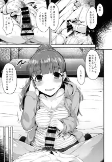 奈緒ちゃんは奥が好き!, 日本語