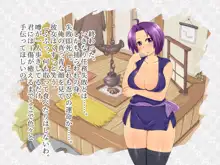 くのいち淫乳伝～童貞下忍の種付け修行～, 日本語