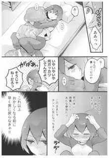 とつおん！ ～突然女の子になったので、俺のおっぱい揉んでみませんか？～, 日本語