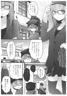 とつおん！ ～突然女の子になったので、俺のおっぱい揉んでみませんか？～, 日本語