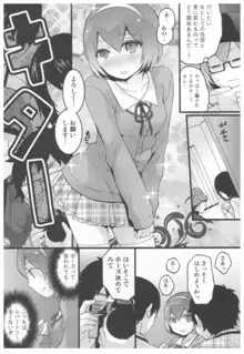 とつおん！ ～突然女の子になったので、俺のおっぱい揉んでみませんか？～, 日本語