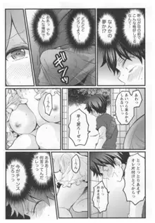 とつおん！ ～突然女の子になったので、俺のおっぱい揉んでみませんか？～ 3, 日本語