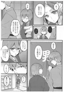 とつおん！ ～突然女の子になったので、俺のおっぱい揉んでみませんか？～ 3, 日本語