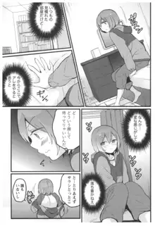 とつおん！ ～突然女の子になったので、俺のおっぱい揉んでみませんか？～ 3, 日本語