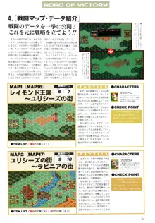 dragon knight 4 完全ガイド, 日本語