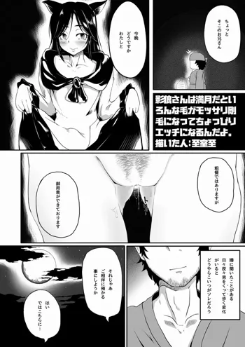 影狼さん太眉漫画, 日本語