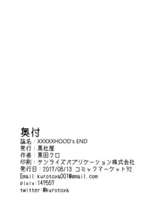 XXXXXHOOD's END, 日本語