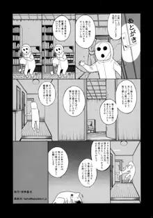 住めば魔界の虹裏荘, 日本語