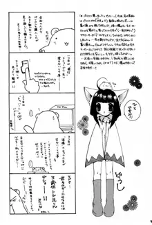 ダガーだいすき。, 日本語