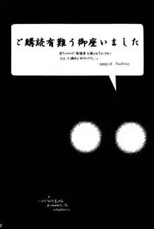 ダガーだいすき。, 日本語