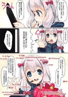 エロマンガ先生の売れる！ネットマーケティング術, 日本語