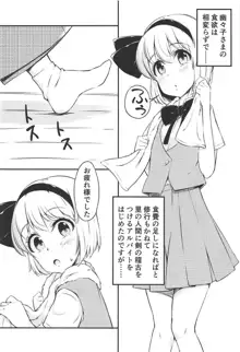 修行中の庭師の娘が思いの外感じてしまった話。, 日本語