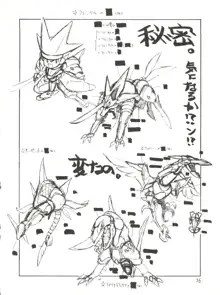 とろろいも Vol.13, 日本語